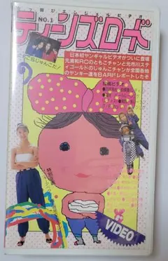 2026年最新】ティーンズ ロードの人気アイテム - メルカリ