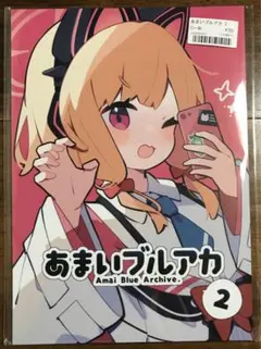 2025年最新】コミケ104 ブルアカの人気アイテム - メルカリ