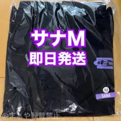 TWICE サナ THIS IS FOR 国立 ウィンドブレーカー Mサイズ