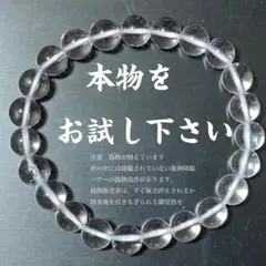 水晶 ブレスレット金龍神様本物金運霊石全体運や引き寄せ開運