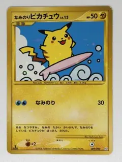 2025年最新】なみのりピカチュウの人気アイテム - メルカリ