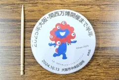2025年大阪・関西万博 缶バッジ　ミャクミャク　非売品　半年前限定バッジ