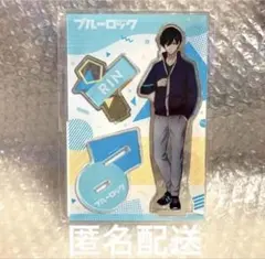 ブルーロック　糸師凛　アクスタ