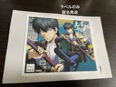 本日限り　劇場版　新劇場版　銀魂　吉原大炎上　ラベル缶　土方十四郎 ステッカー