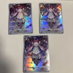 ポケモンカード　ディアンシーar 3枚セット