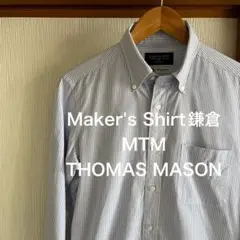 【美品】Maker's Shirt鎌倉 MTM THOMAS MASONシャツ