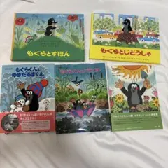 2025年最新】もぐらくんとパラソル (もぐらくんの絵本)の人気アイテム