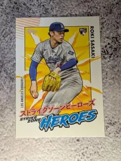 佐々木朗希 RC TOPPS SZH-1 ストライクゾーンヒーローズ 日本限定