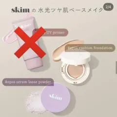 【新品未使用】skim クッションファンデーション　ルースパウダー
