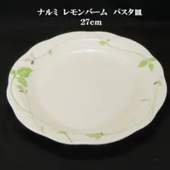 panyusan様専用ミート25cm皿パスタ皿27cm