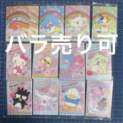 サンリオ ウエハース 13枚セット