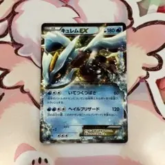 ポケモンカード キュレムEX RR XY7 バンデットリング 025/081 - メルカリ
