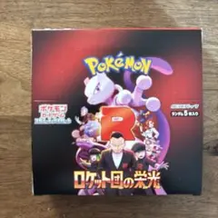 ポケモンカード　ロケット団の栄光　1BOX シュリンクなし　ペリペリあり