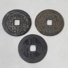 2025年最新】康熙通宝の人気アイテム - メルカリ