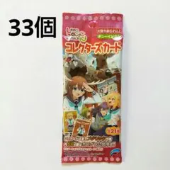 しかのこのこのここしたんたん コレクターズカード