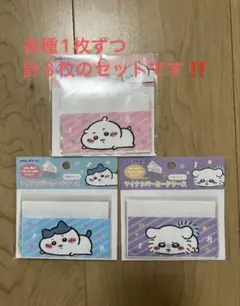 ちいかわ マイナンバーカードケース
