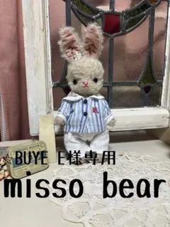 misso bear アーティストベア わんちゃんぬいぐるみ - メルカリ