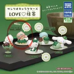 サンリオキャラクターズ LOVE♡抹茶 ララ