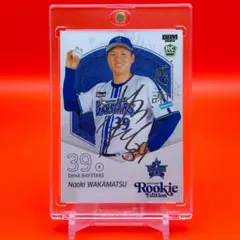 BBM 2025 横浜DeNAベイスターズ 若松尚輝 直筆サインカード - メルカリ