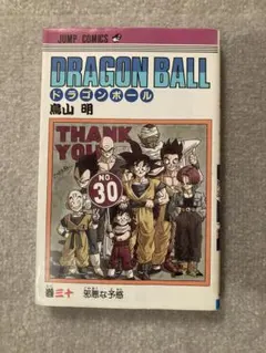 2026年最新】ドラゴンボール 漫画 初版の人気アイテム - メルカリ
