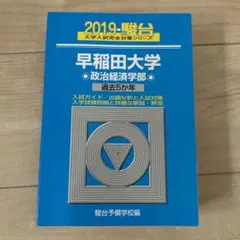 2026年最新】青本 経済学部 慶應の人気アイテム - メルカリ
