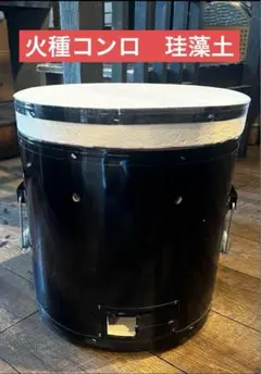 2025年最新】火種コンロ 珪藻土の人気アイテム - メルカリ