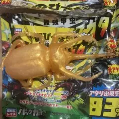 最強甲虫 カブトムシvsクワガタ 大バトル アトラスオオカブト