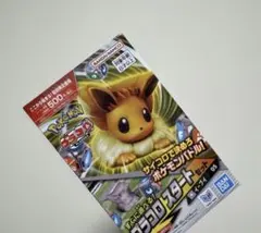ポケモン プラコロ スタートセット 05 イーブイ