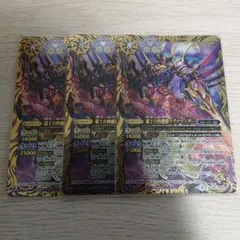 獄土の四魔卿マグナマイザー 3枚セット