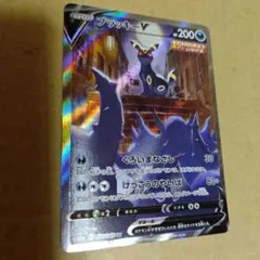 2026年最新】ポケカ ブラッキーv saの人気アイテム - メルカリ