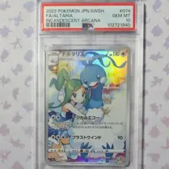 2026年最新】チルタリスGX SSR SM8b 239/150 PSA10の人気アイテム