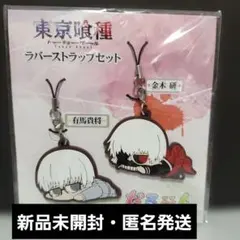 2026年最新】東京喰種 ラバーストラップ／金木研の人気アイテム - メルカリ