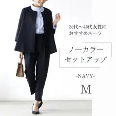 Ｍ パンツスーツ セレモニー ネイビー 卒業 入学 きれいめ ノーカラー 紺