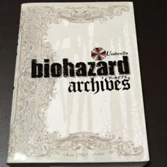 2026年最新】BIOHAZARD archives〈2〉の人気アイテム - メルカリ