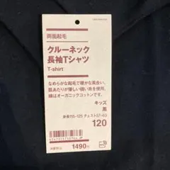 無印　クルーネック長袖Tシャツ