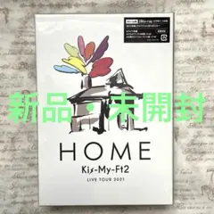 Kis-My-Ft2/LIVE TOUR 2021 HOME〈Blu-ray盤…