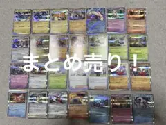ポケモンカードセット 28枚ホロカード