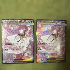 寶可夢卡牌遊戲 超級蒂安希ex SAR 238/193 M2a