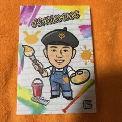 ジャイアンツ　ガチャ　スーパーレア　石川