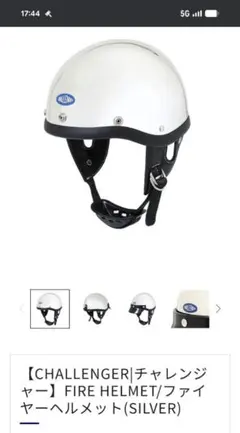 2026年最新】challenger ヘルメットの人気アイテム - メルカリ