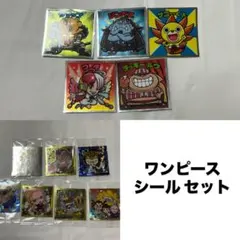 ワンピース シール セット 12点