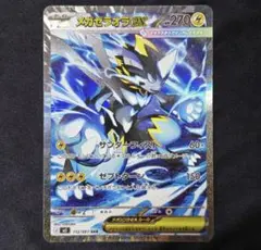 2026年最新】メガゼラオラex sarの人気アイテム - メルカリ