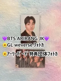 BTS WORLD TOUR ARIRANG 東京FC特典 ジョングク グク5枚 BTS WORLD TOUR ARIRANG 東京FC特典 ジョングク グク5枚 - メルカリ