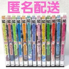 カッコウの許嫁　1〜13巻セット