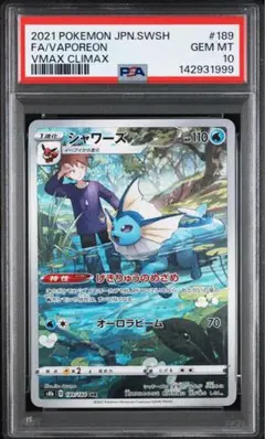 【PSA10】シャワーズ CHR シングルカード PSA10】シャワーズ CHR シングルカード - メルカリ