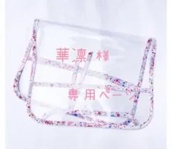 華凛様　専用ページ　ランドセルカバー　リバティ　ハンドメイド