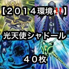 遊戯王【本格構築‼️】サンダー・ドラゴンデッキ40枚 - メルカリ