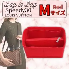 スピーディー30 M バッグインバッグ レッド 赤 インナーバッグ Speedy