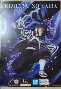 お値下げします✿鬼滅の刃　一番くじ心を燃やせ　伊黒小芭内　ポスターA3サイズ