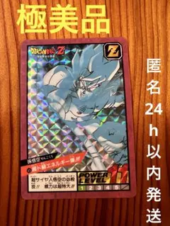 【現品限り】ドラゴンボールZカードダス　45   孫悟空　極美品　キラ